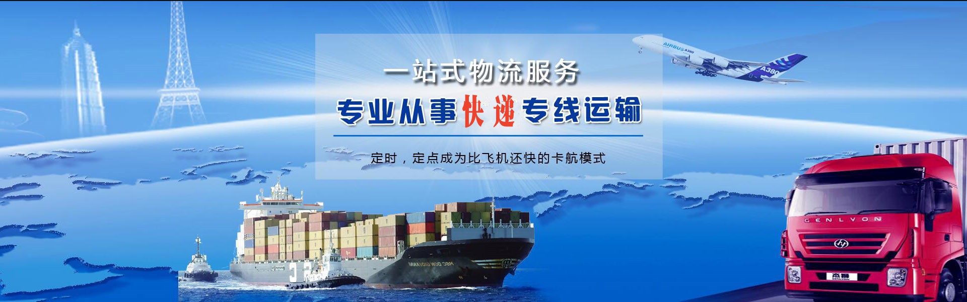 澄海到丹麦物流公司-澄海至丹麦物流专线-澄海空运到丹麦-优时通物流有限公司